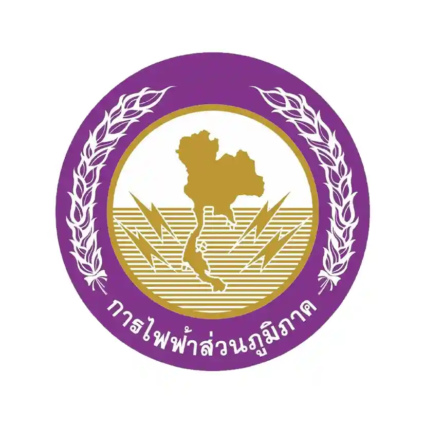 การไฟฟ้านส่วนภูมิภาค